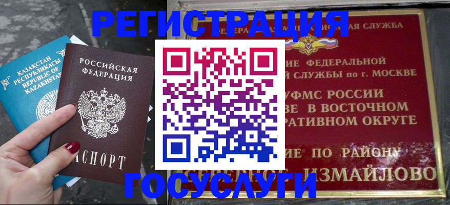 временная регистрация купить в Ижевске