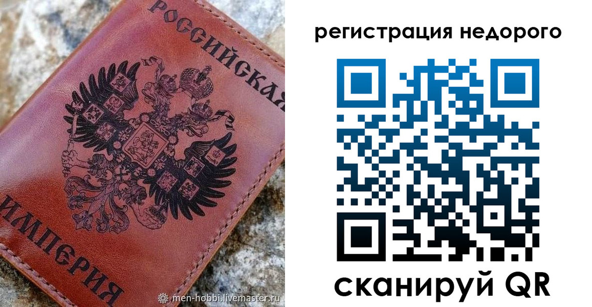 прописка регистрация в Ижевске