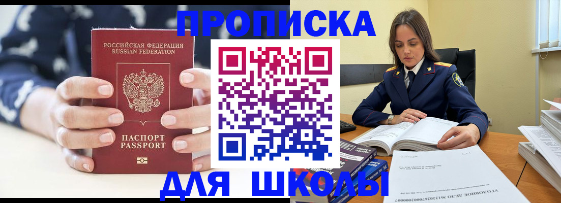 прописка поиск в Ижевске