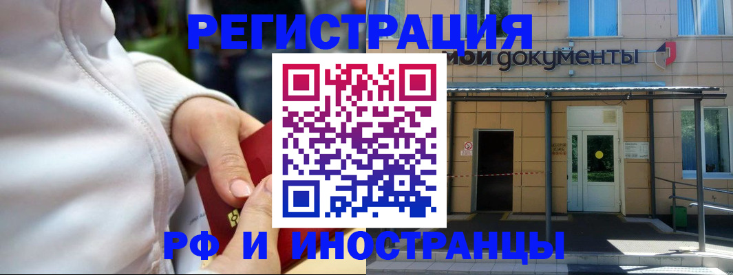 прописка для школы в Ижевске