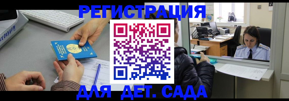 где прописаться в Ижевске