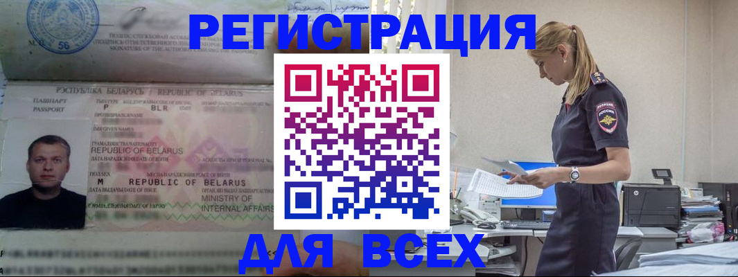 временная регистрация в Ижевске