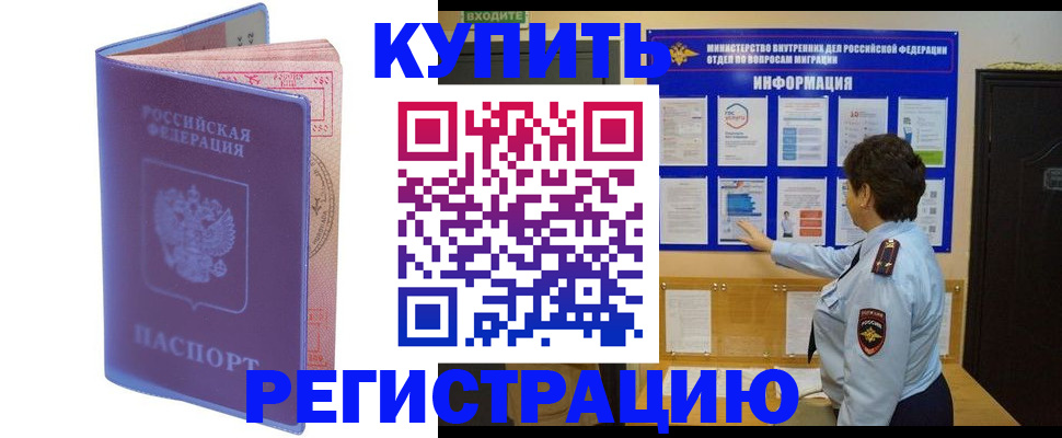 временная регистрация госуслуги в Ижевске