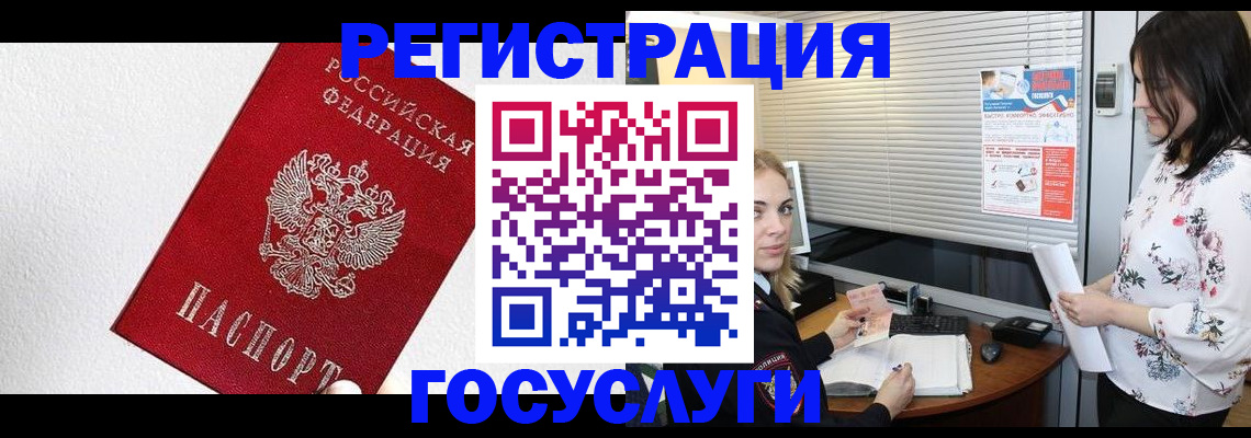 прописка штамп в Ижевске