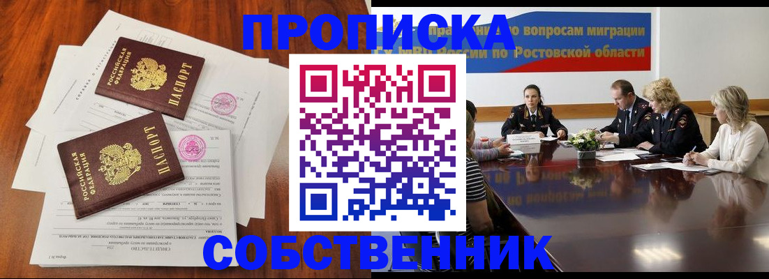 временная регистрация 2025 в Ижевске